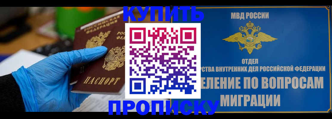 прописка паспорт в Чапаевске