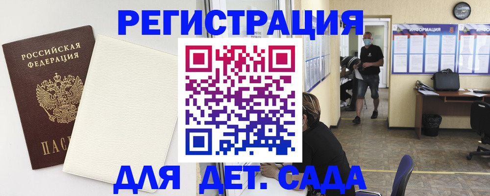 прописка гарантия в Чапаевске