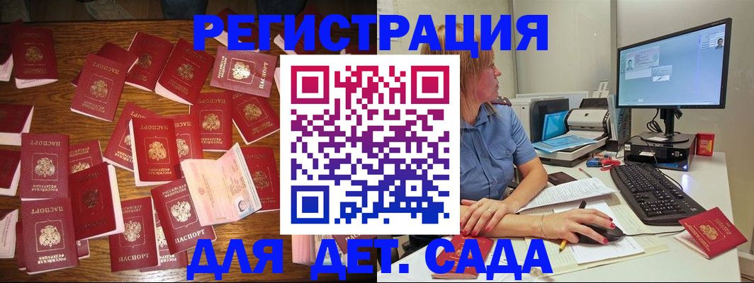 временная регистрация собственник в Чапаевске