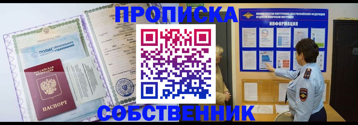 временная регистрация 2025 в Чапаевске