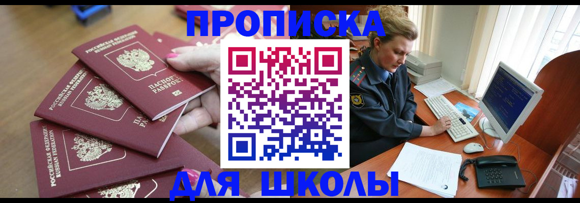 временная регистрация поиск в Чапаевске